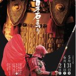第18回百万石まつりカップ