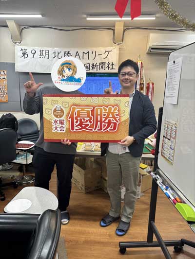 水曜日大会
