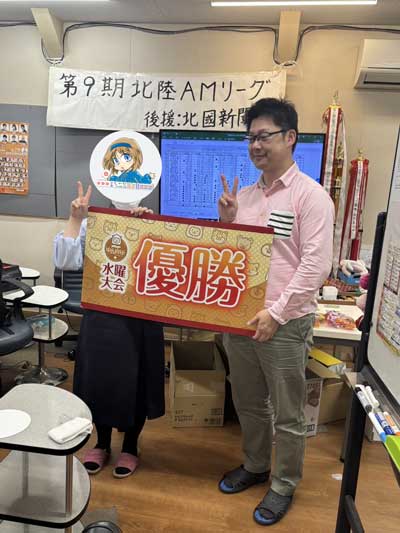 水曜日大会