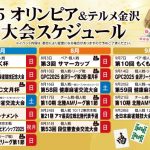 麻雀大会
